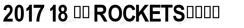 2017 18 火箭 Rockets字体转换